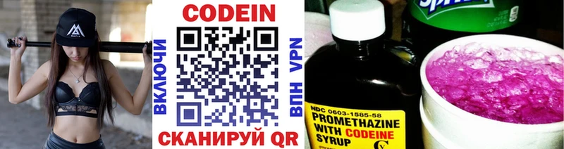 Кодеин напиток Lean (лин)  Купить где  Подпорожье 