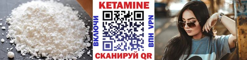 КЕТАМИН ketamine Подпорожье