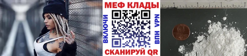 Мефедрон mephedrone  Купить закладки  Подпорожье 