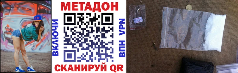 МЕТАДОН methadone  Купить где  Подпорожье 